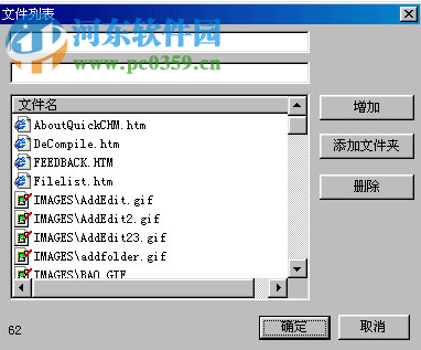 CHM文件制作器(Quick CHM Pro) 7.7.7 免費(fèi)版