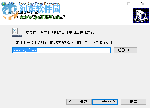 Free Any Data Recovery(免費(fèi)數(shù)據(jù)恢復(fù)軟件) 9.9.9.8 中文免費(fèi)版