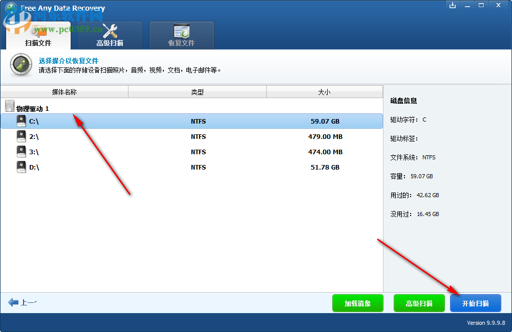 Free Any Data Recovery(免費(fèi)數(shù)據(jù)恢復(fù)軟件) 9.9.9.8 中文免費(fèi)版