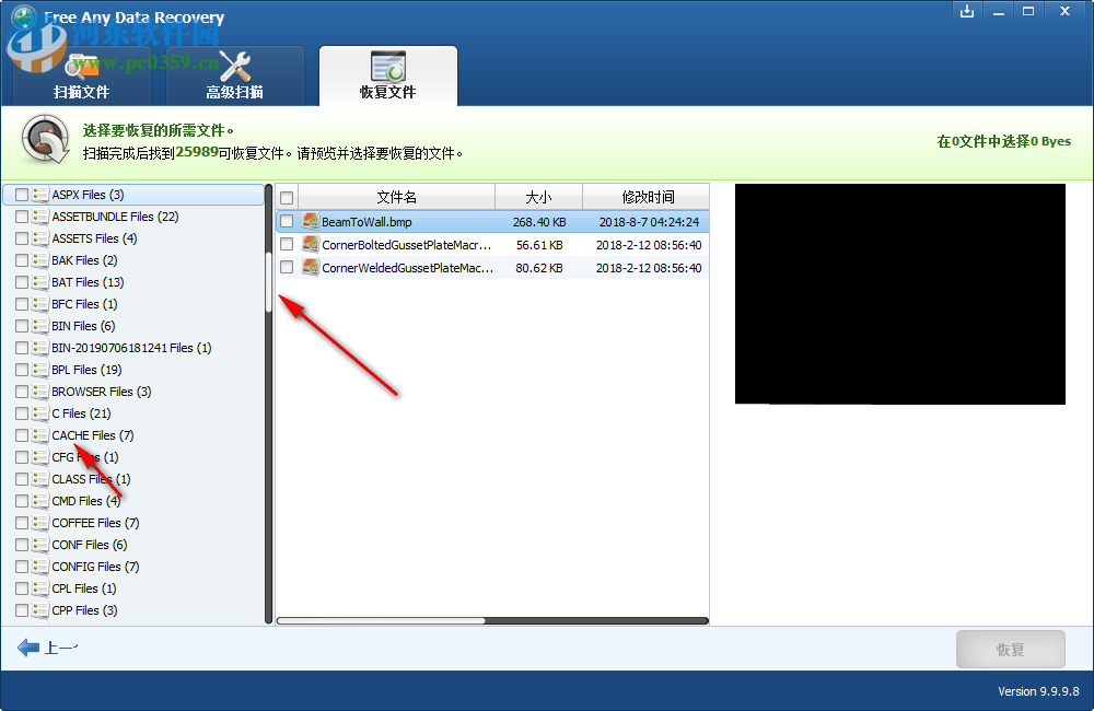 Free Any Data Recovery(免費(fèi)數(shù)據(jù)恢復(fù)軟件) 9.9.9.8 中文免費(fèi)版