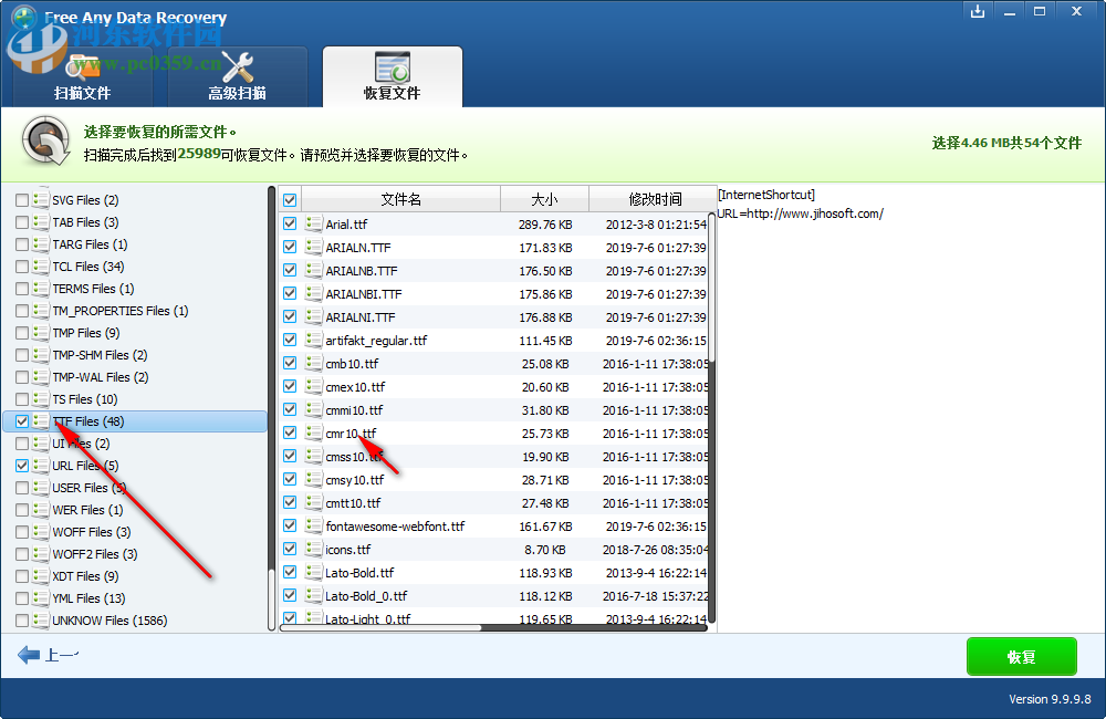 Free Any Data Recovery(免費(fèi)數(shù)據(jù)恢復(fù)軟件) 9.9.9.8 中文免費(fèi)版