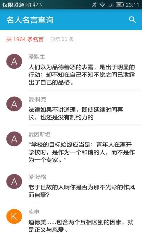 名人名言查詢(4)