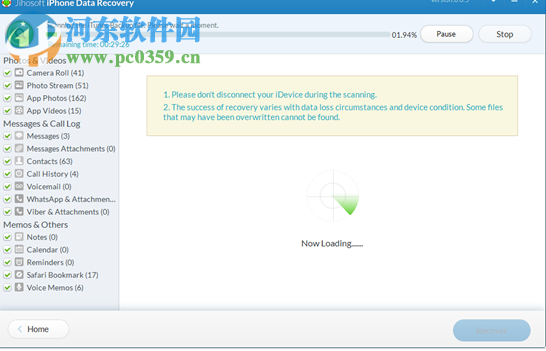 Jihosoft iPhone Data Recovery(iOS數(shù)據(jù)恢復(fù)軟件) 8.1.4 官方版