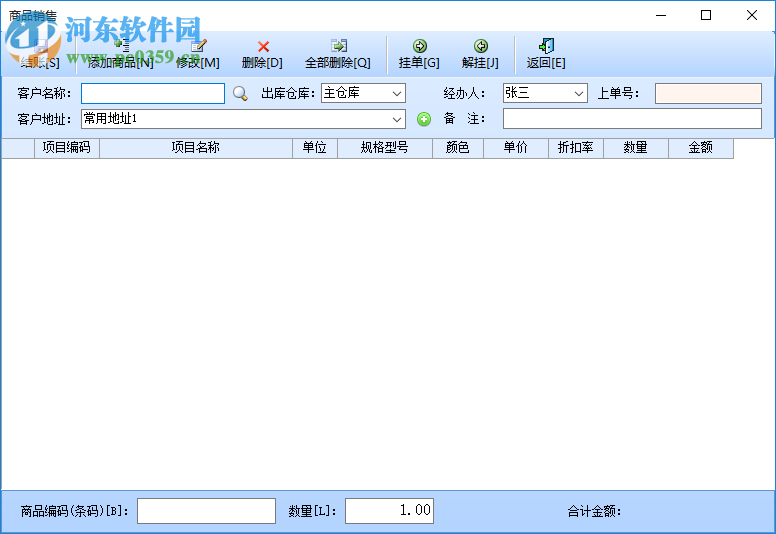 智能手機(jī)店管理系統(tǒng) 37.33 官方版