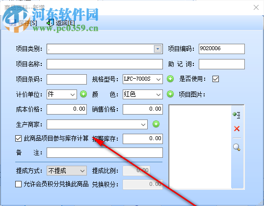 智能手機(jī)店管理系統(tǒng) 37.33 官方版