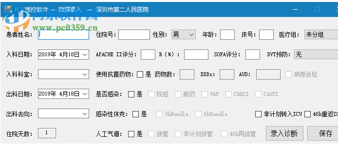 ICU質(zhì)控軟件 1.2 官方版