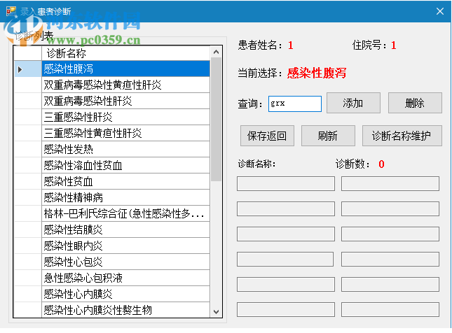 ICU質(zhì)控軟件 1.2 官方版