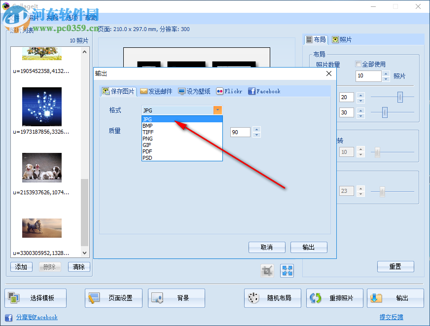 Collagelt(圖片拼貼軟件) 1.9.5 官方版