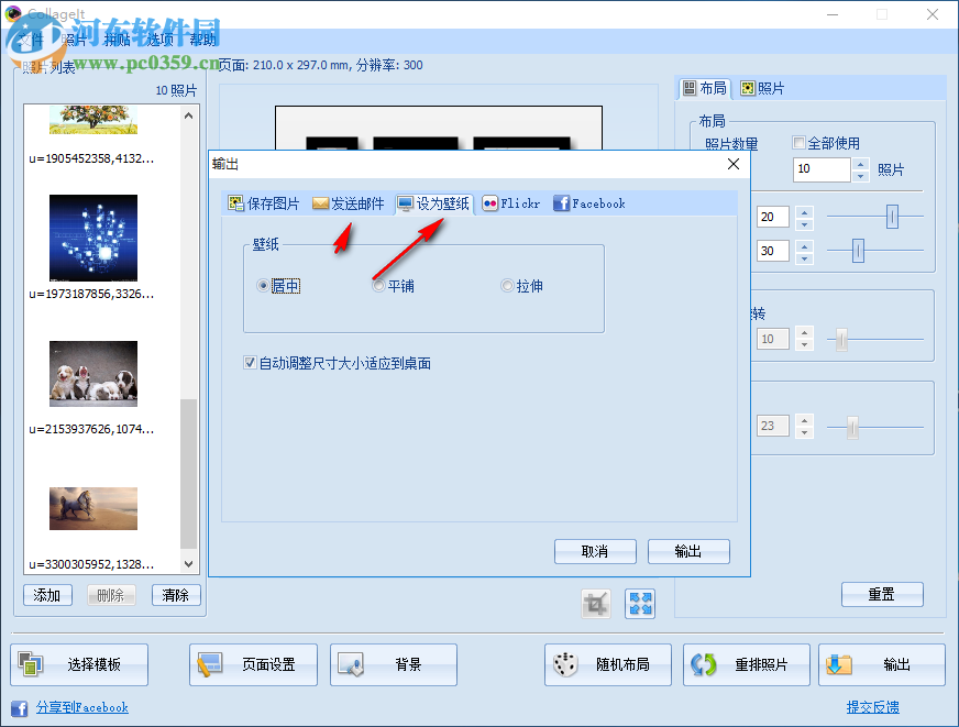 Collagelt(圖片拼貼軟件) 1.9.5 官方版