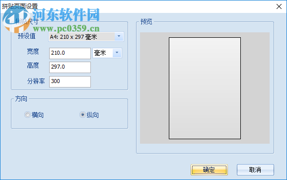 Collagelt(圖片拼貼軟件) 1.9.5 官方版