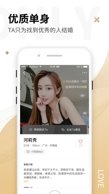 Only婚戀(2)