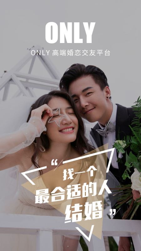 Only婚戀(4)