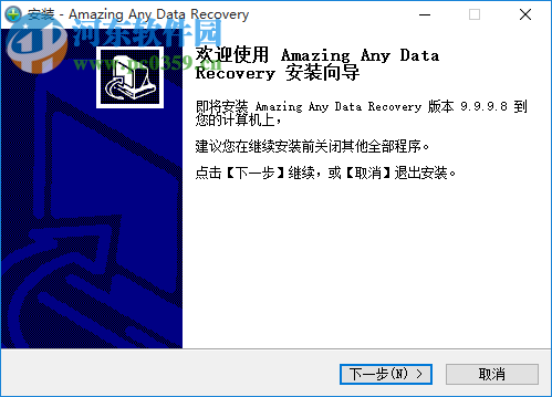 Amazing Any Data Recovery(數(shù)據(jù)恢復軟件) 9.9.9.8 官方版