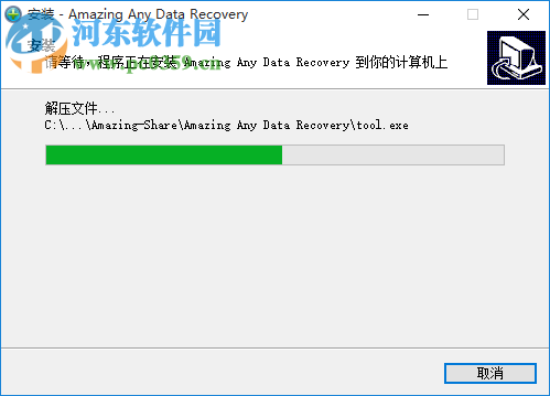 Amazing Any Data Recovery(數(shù)據(jù)恢復軟件) 9.9.9.8 官方版