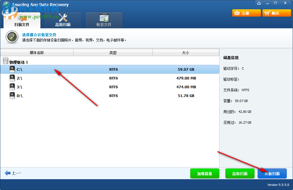 Amazing Any Data Recovery(數(shù)據(jù)恢復軟件) 9.9.9.8 官方版