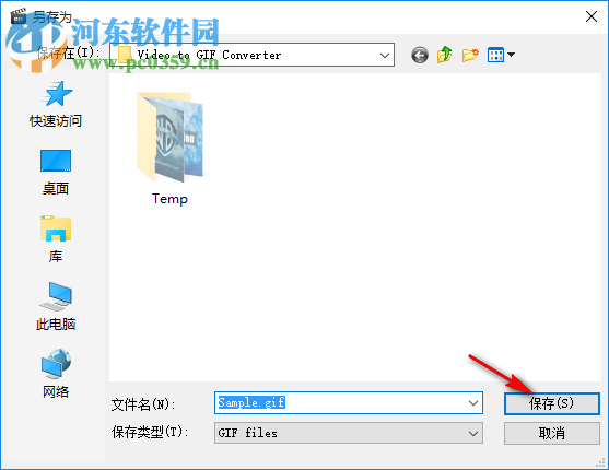 Amazing Video to GIF Converter(視頻轉(zhuǎn)GIF工具) 2.0.0 官方版