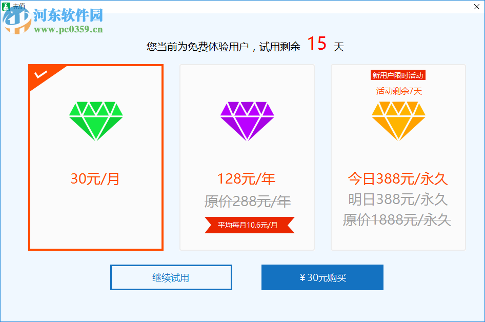 優(yōu)醫(yī)兔診所管理系統(tǒng) 1.0.1 官方版