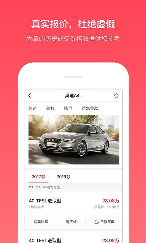 汽車報價-低價淘車(5)