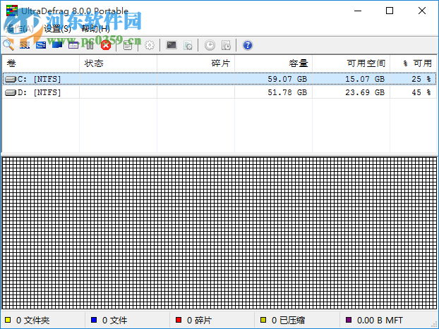 UltraDefrag Standard(磁盤碎片整理工具) 8.0.0 中文版