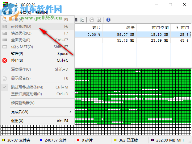 UltraDefrag Standard(磁盤碎片整理工具) 8.0.0 中文版