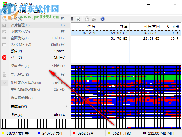 UltraDefrag Standard(磁盤碎片整理工具) 8.0.0 中文版