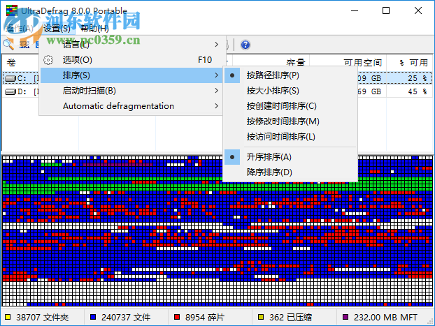 UltraDefrag Standard(磁盤碎片整理工具) 8.0.0 中文版