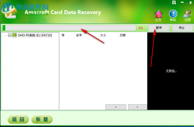 Amacsoft Card Data Recovery 1.0.11 綠色版