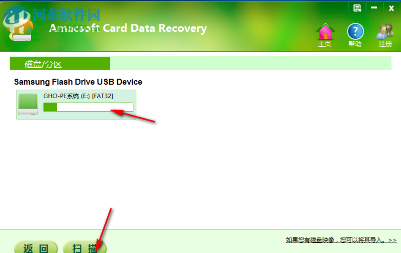 Amacsoft Card Data Recovery 1.0.11 綠色版