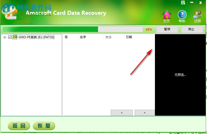 Amacsoft Card Data Recovery 1.0.11 綠色版