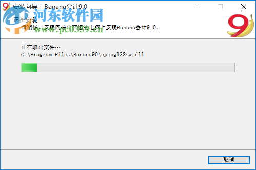 Banana會計 9.0.4 官方版