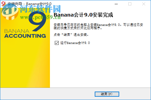 Banana會計 9.0.4 官方版