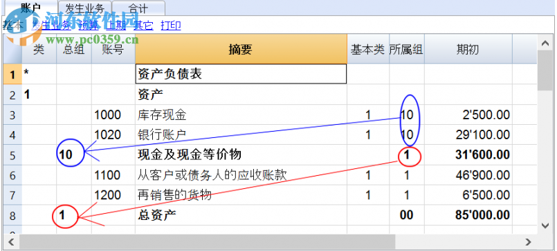 Banana會計 9.0.4 官方版