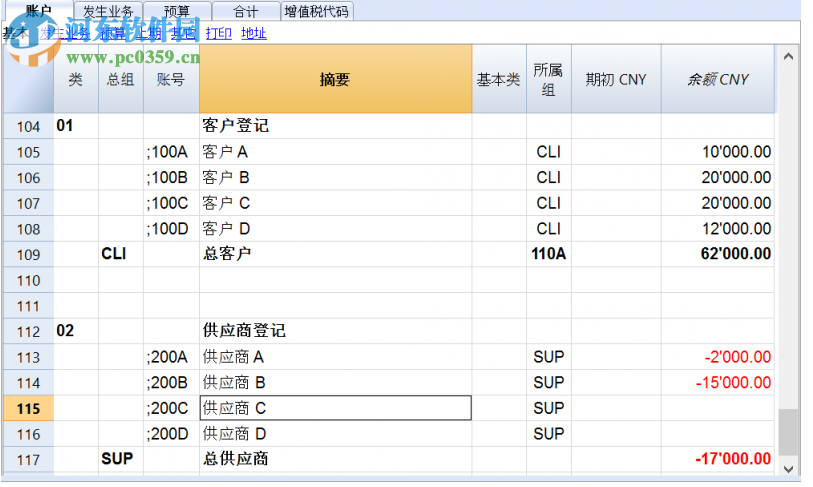 Banana會計 9.0.4 官方版