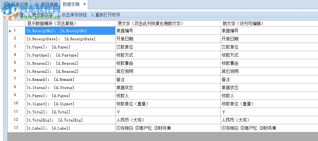 遠方單欄收據(jù)打印專家