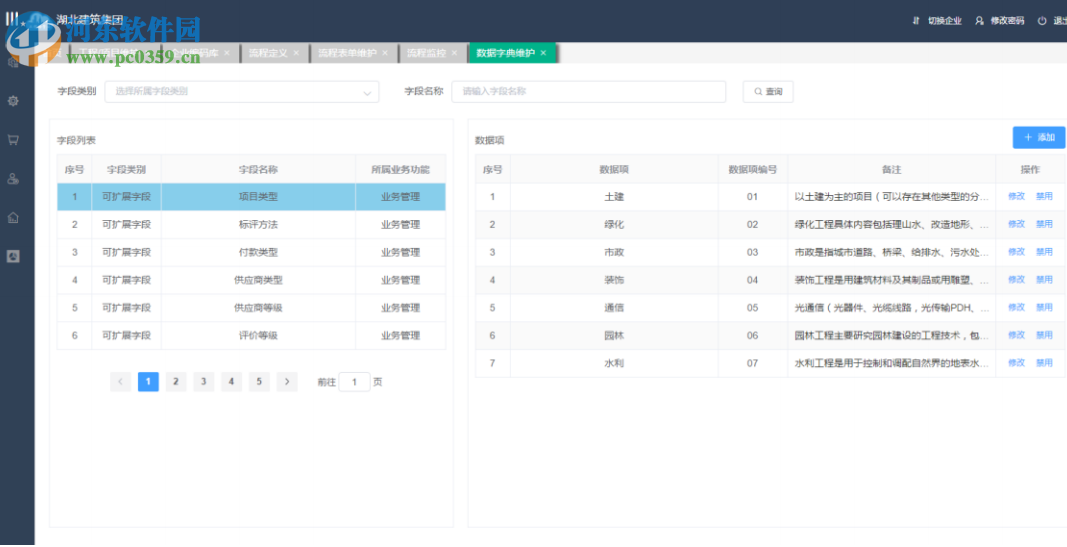 君聯(lián)倉庫管理軟件 2.0.2.4 官方版