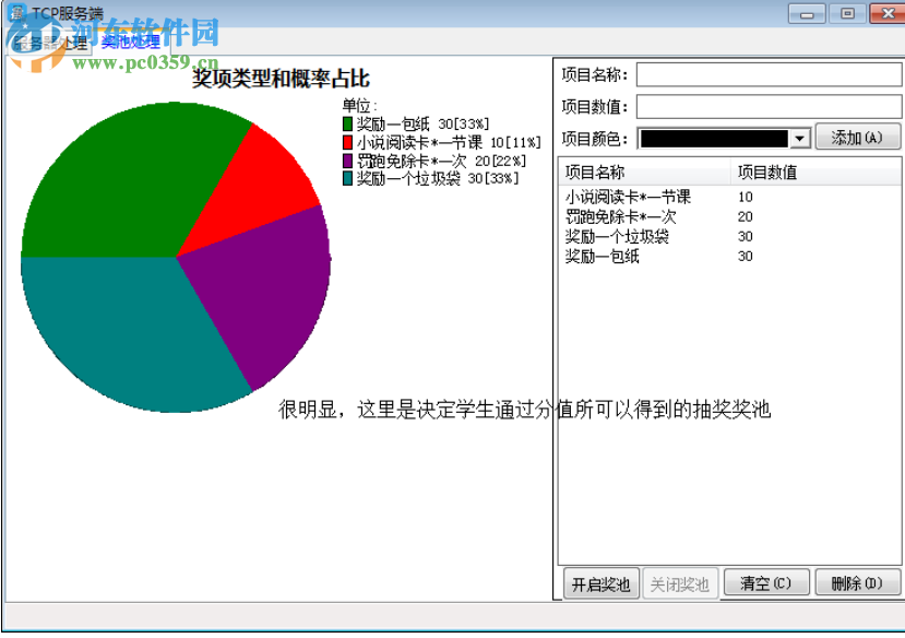 堯僉搶答系統(tǒng) 3.1 官方版