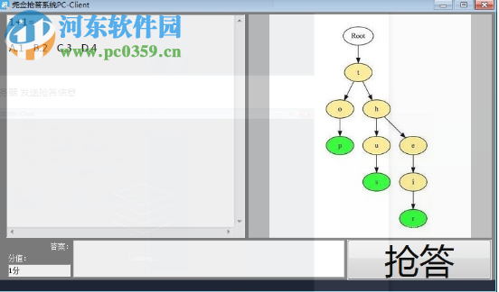 堯僉搶答系統(tǒng) 3.1 官方版