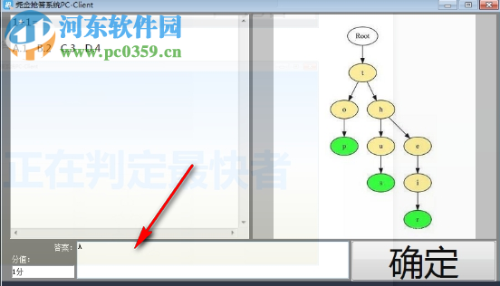 堯僉搶答系統(tǒng) 3.1 官方版