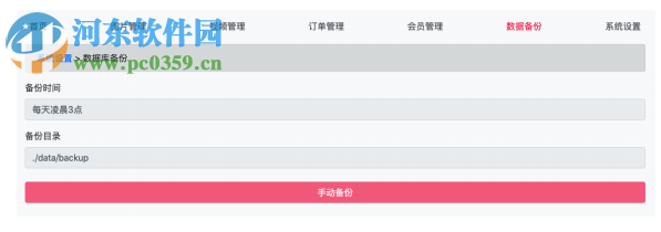 看麗人全媒體系統(tǒng) 0.1.32 官方版