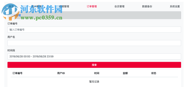 看麗人全媒體系統(tǒng) 0.1.32 官方版