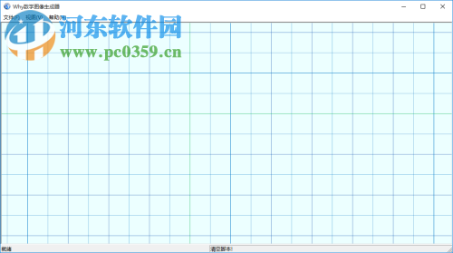 Why數(shù)學(xué)圖像生成工具 3.0 免費(fèi)版