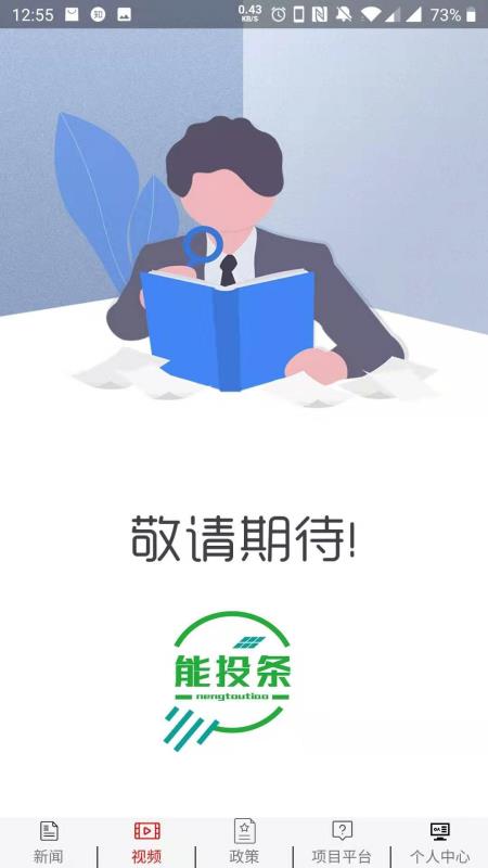 能投條(4)