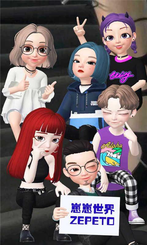 崽崽世界ZEPETO(4)