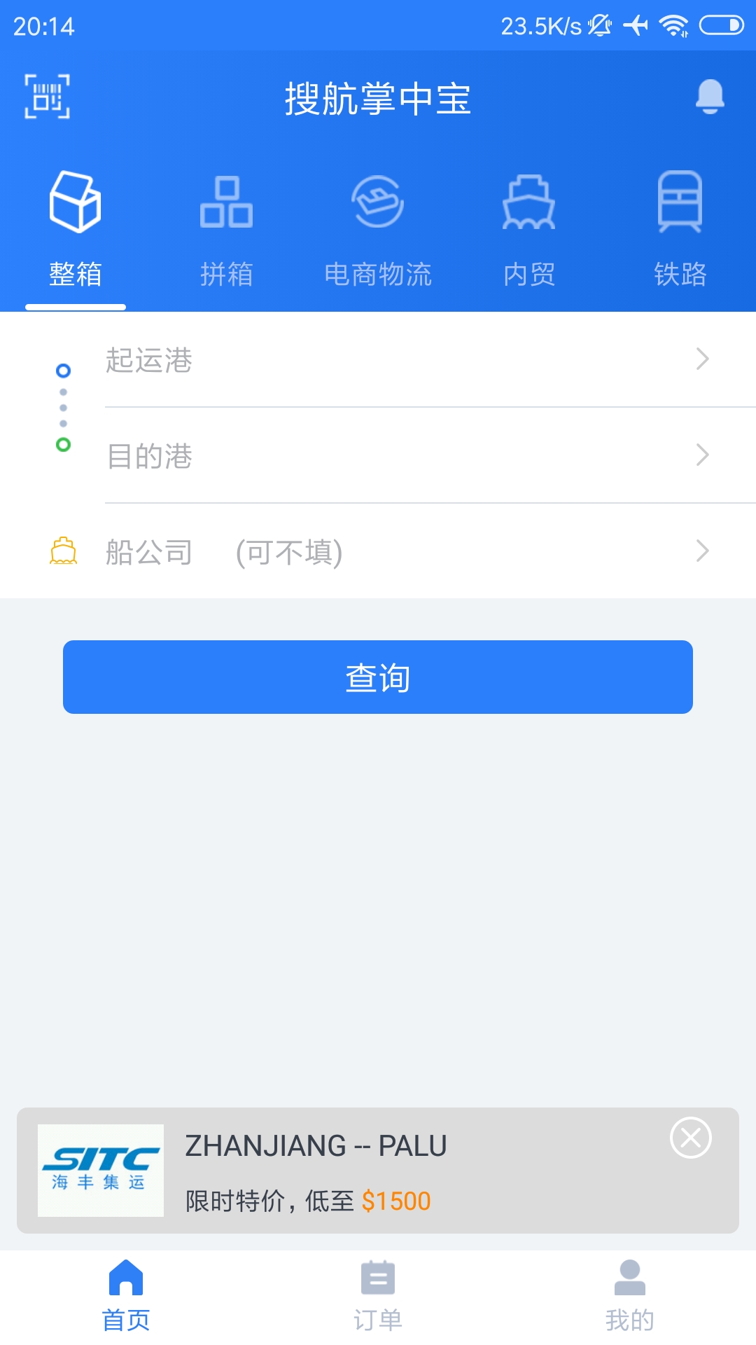 搜航掌中寶(1)