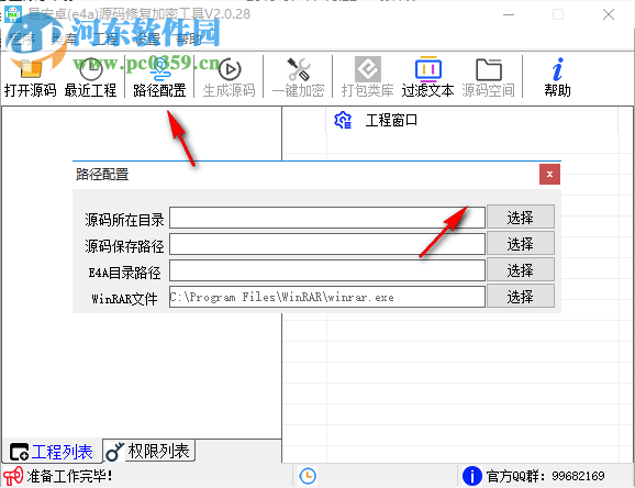 源碼修復(fù)加密工具 2.0.28 免費(fèi)版