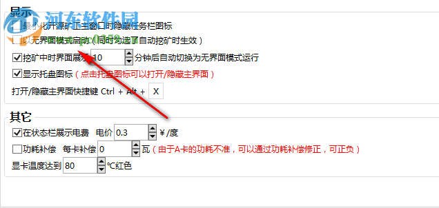 開源礦工(NTMiner) 2.3.1.0 官方版