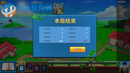 英語殺 1.5.1 官方版