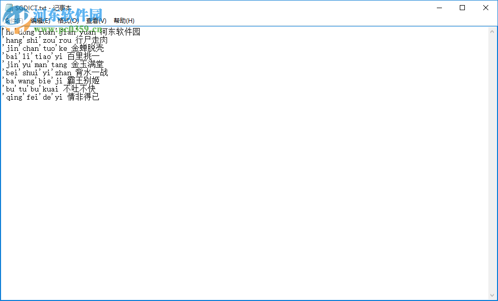 搜狗輸入法細(xì)胞詞庫(kù)生成器 2.0 免費(fèi)版