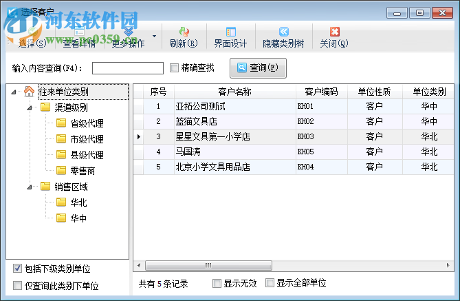 信管飛倉庫管理軟件