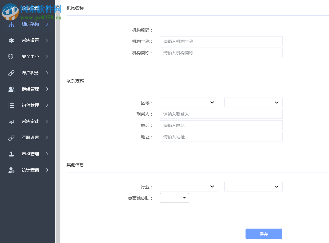 合創(chuàng)圈(iSphere) 3.10.3.6623 官方版